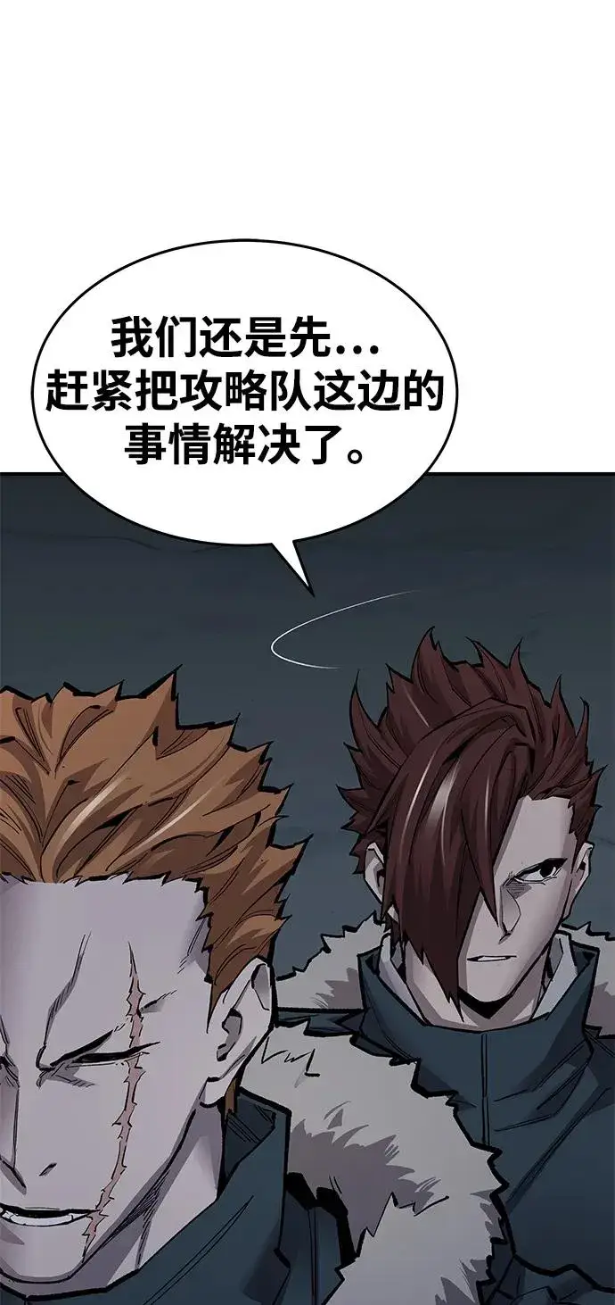 漫画《觉醒战士》[第2部] 第21话 普罗斯那攻略队（7)第70张图