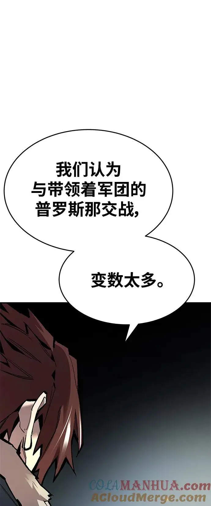 漫画《觉醒战士》[第2部] 第21话 普罗斯那攻略队（7)第9张图