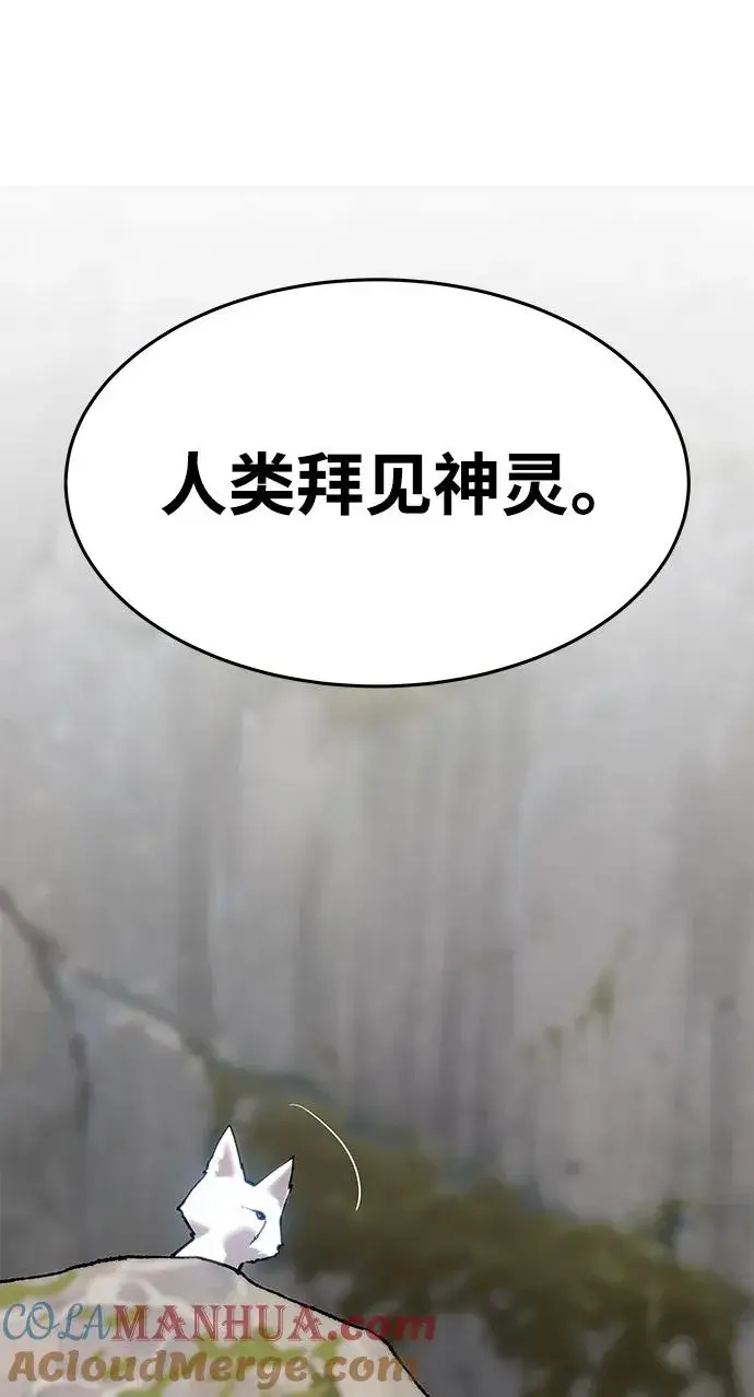 漫画《觉醒战士》[第2部] 第21话 普罗斯那攻略队（7)第93张图