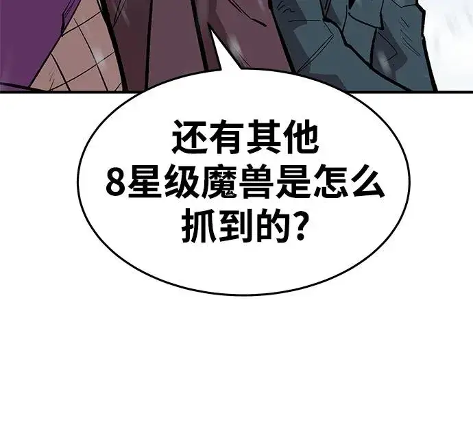 漫画《觉醒战士》[第2部] 第22话 普罗斯那攻略队（8)第118张图