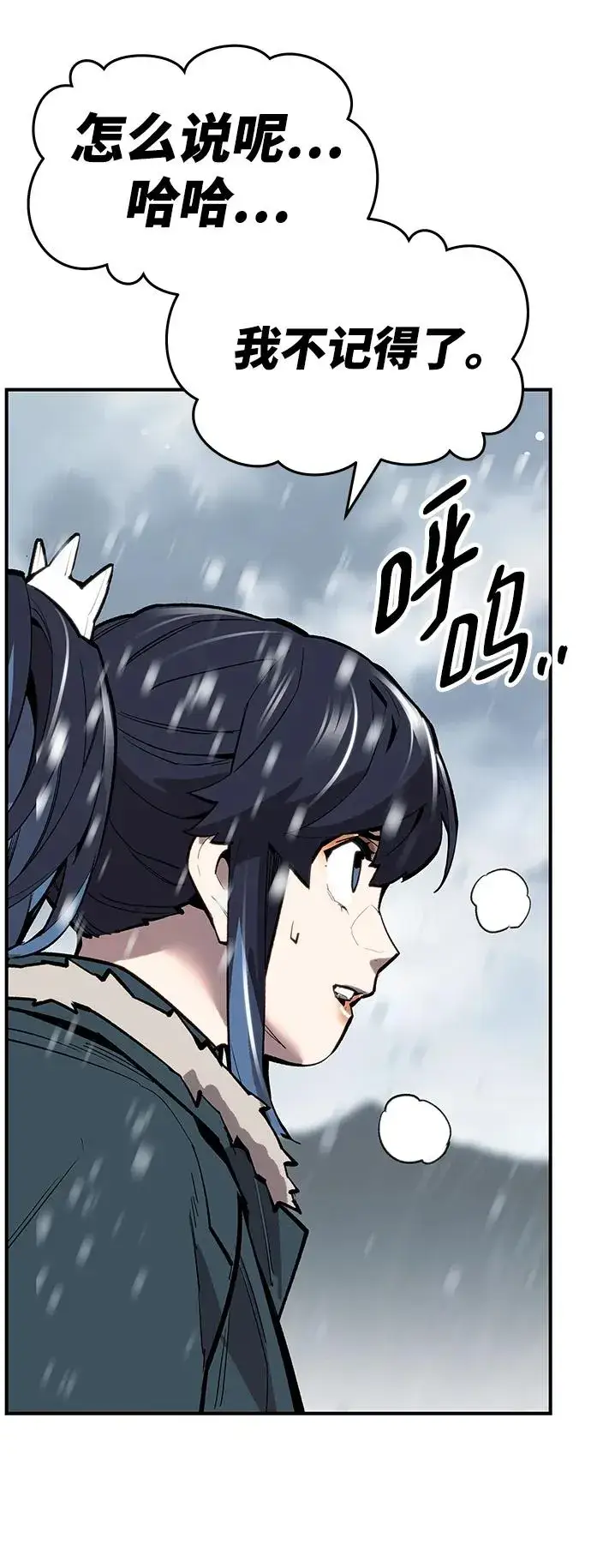 漫画《觉醒战士》[第2部] 第22话 普罗斯那攻略队（8)第119张图