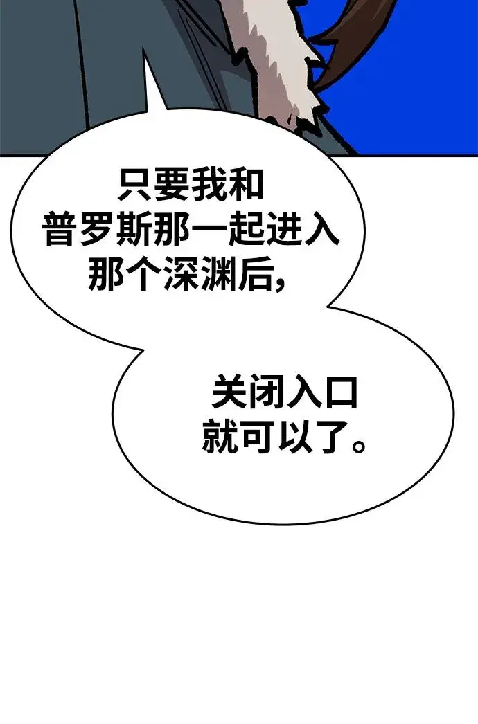 漫画《觉醒战士》[第2部] 第22话 普罗斯那攻略队（8)第124张图