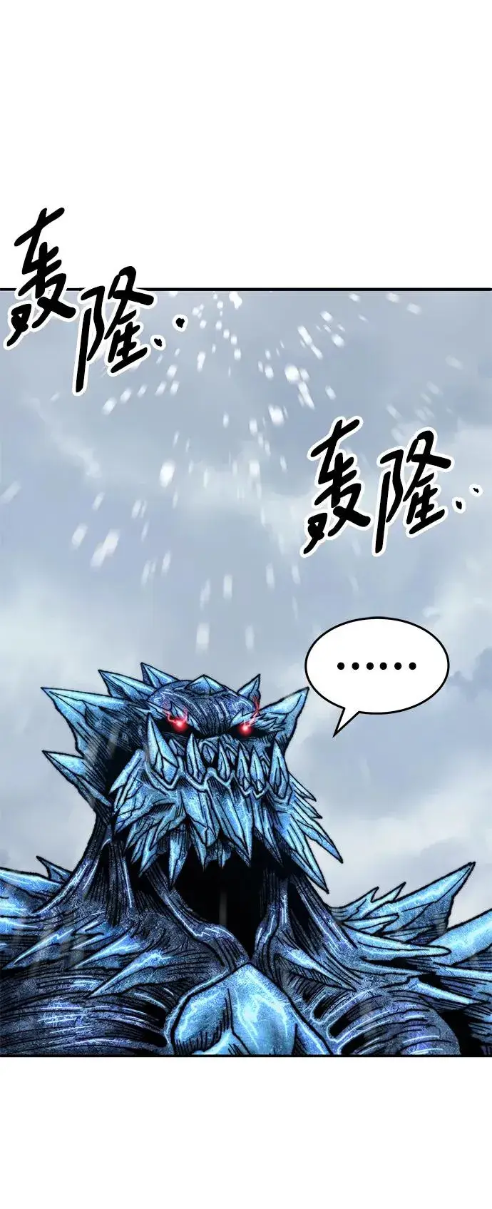 漫画《觉醒战士》[第2部] 第22话 普罗斯那攻略队（8)第14张图