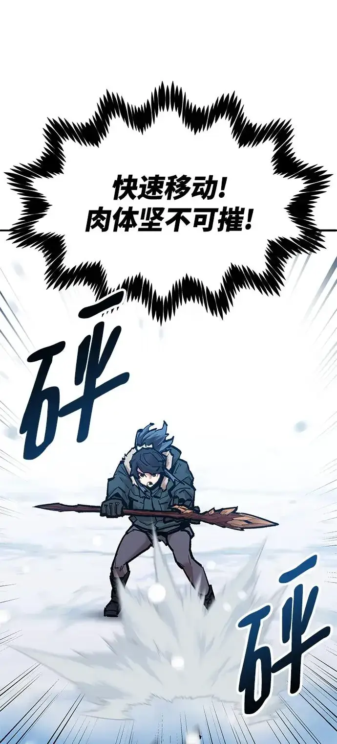 漫画《觉醒战士》[第2部] 第22话 普罗斯那攻略队（8)第18张图