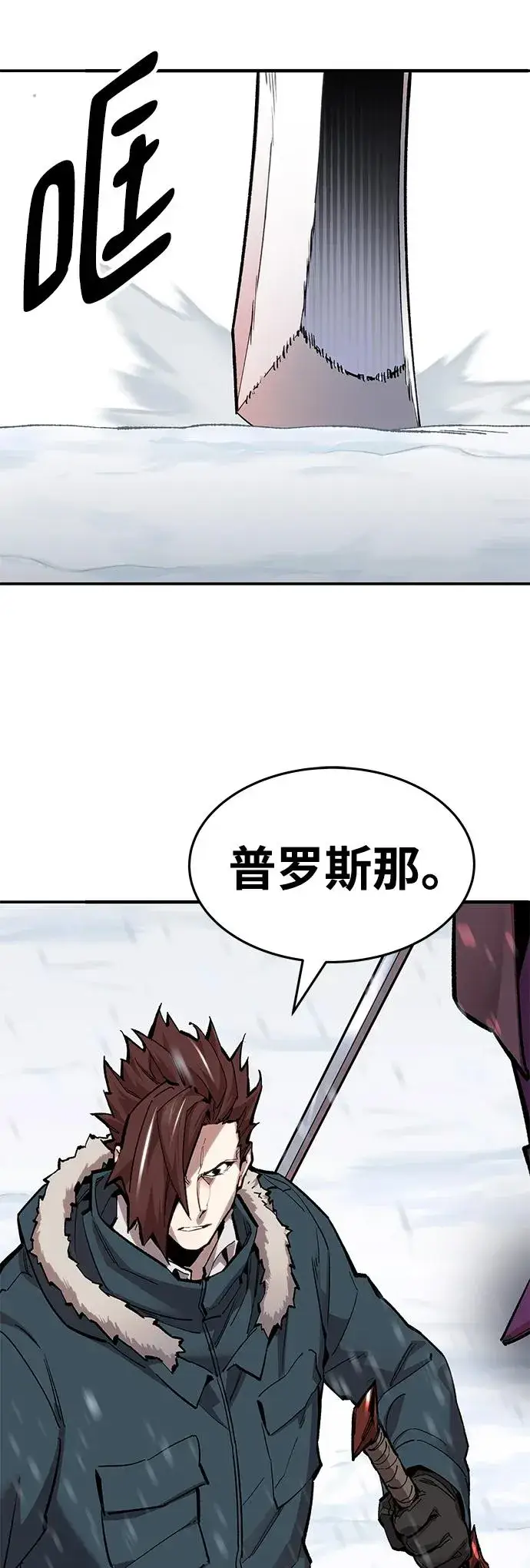 漫画《觉醒战士》[第2部] 第22话 普罗斯那攻略队（8)第3张图