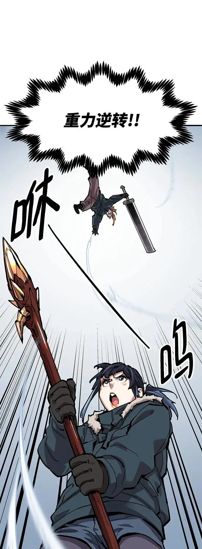 漫画《觉醒战士》[第2部] 第22话 普罗斯那攻略队（8)第35张图