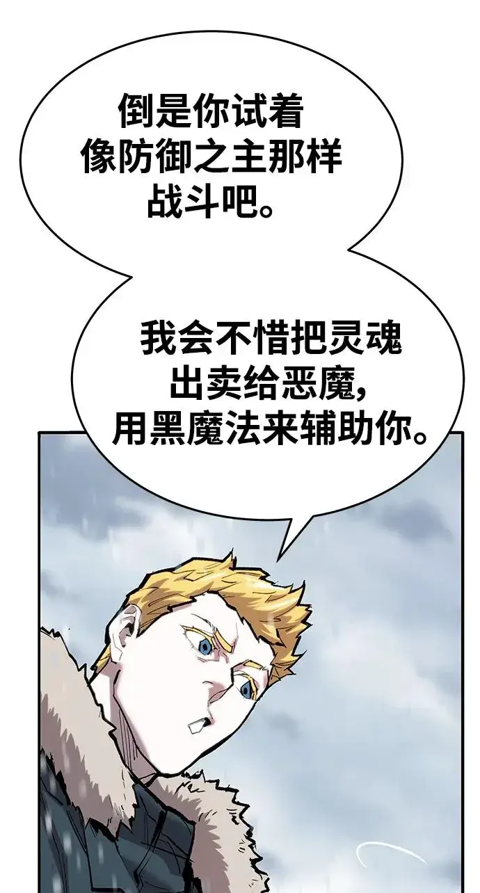 漫画《觉醒战士》[第2部] 第22话 普罗斯那攻略队（8)第40张图