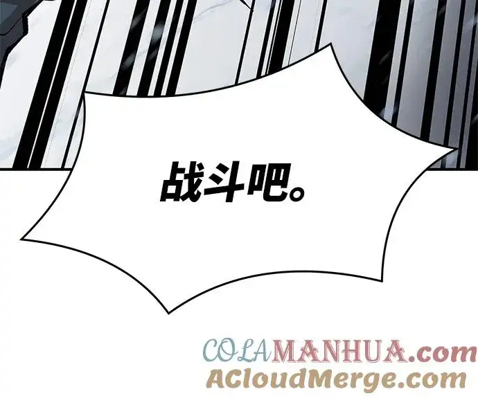 漫画《觉醒战士》[第2部] 第22话 普罗斯那攻略队（8)第45张图
