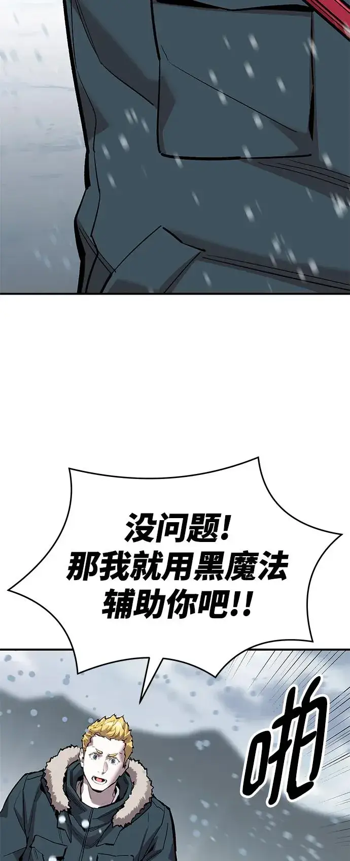 漫画《觉醒战士》[第2部] 第22话 普罗斯那攻略队（8)第48张图