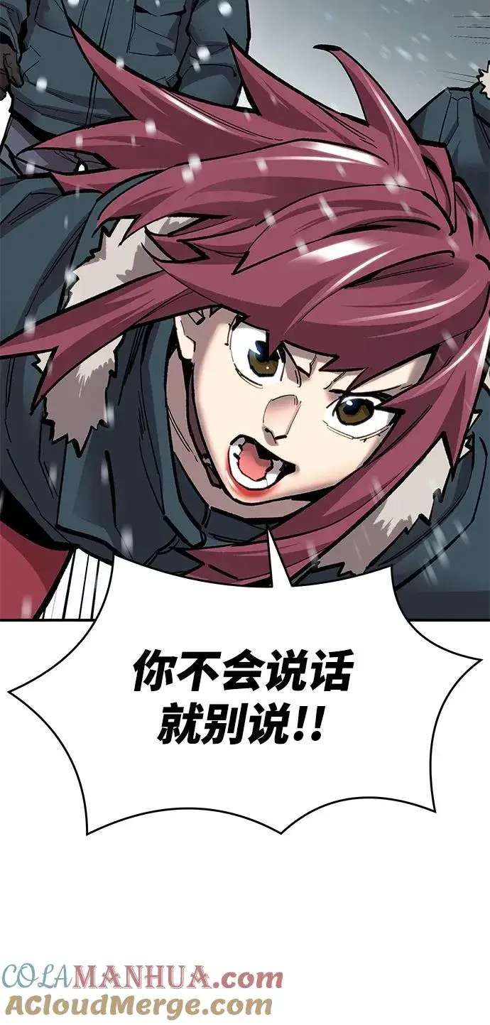漫画《觉醒战士》[第2部] 第22话 普罗斯那攻略队（8)第49张图