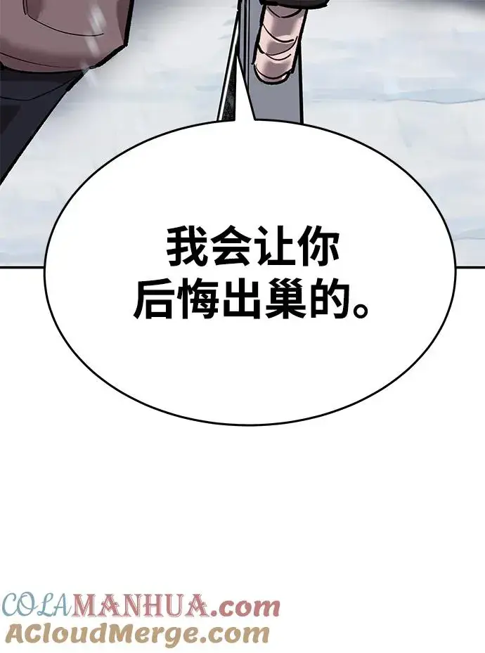 漫画《觉醒战士》[第2部] 第22话 普罗斯那攻略队（8)第5张图