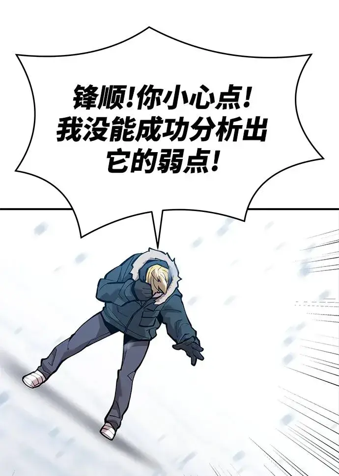 漫画《觉醒战士》[第2部] 第22话 普罗斯那攻略队（8)第58张图