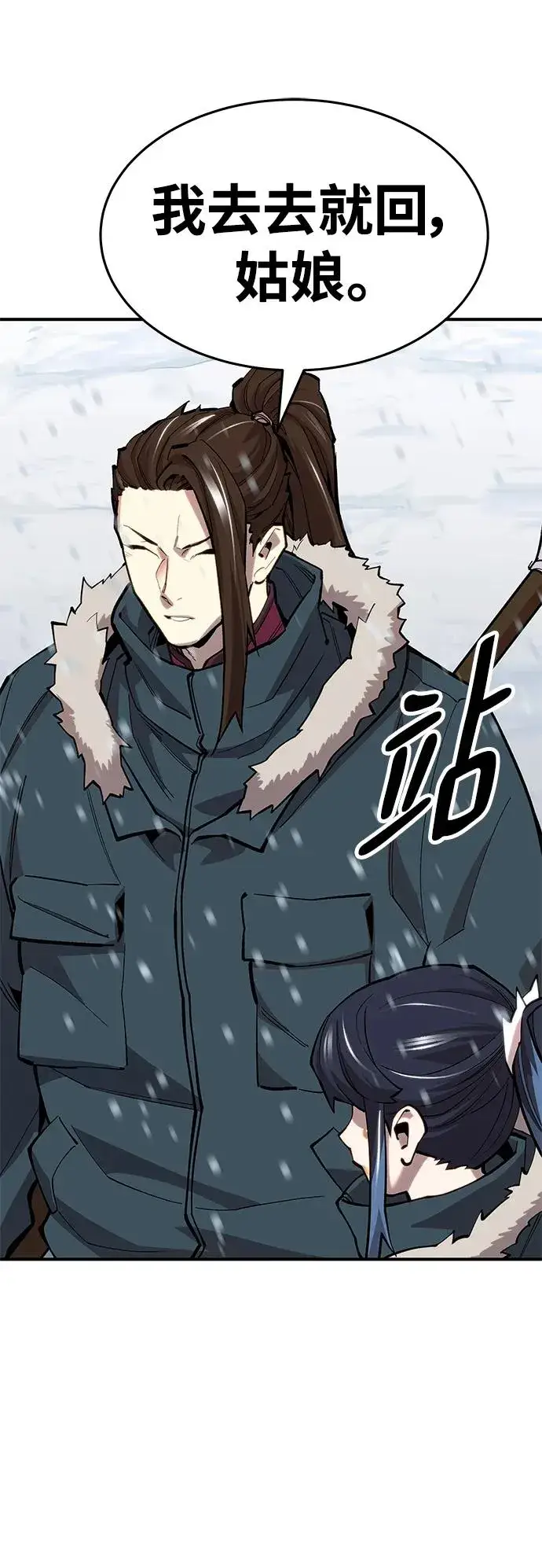 漫画《觉醒战士》[第2部] 第22话 普罗斯那攻略队（8)第62张图