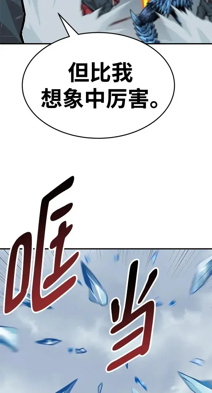 漫画《觉醒战士》[第2部] 第22话 普罗斯那攻略队（8)第74张图