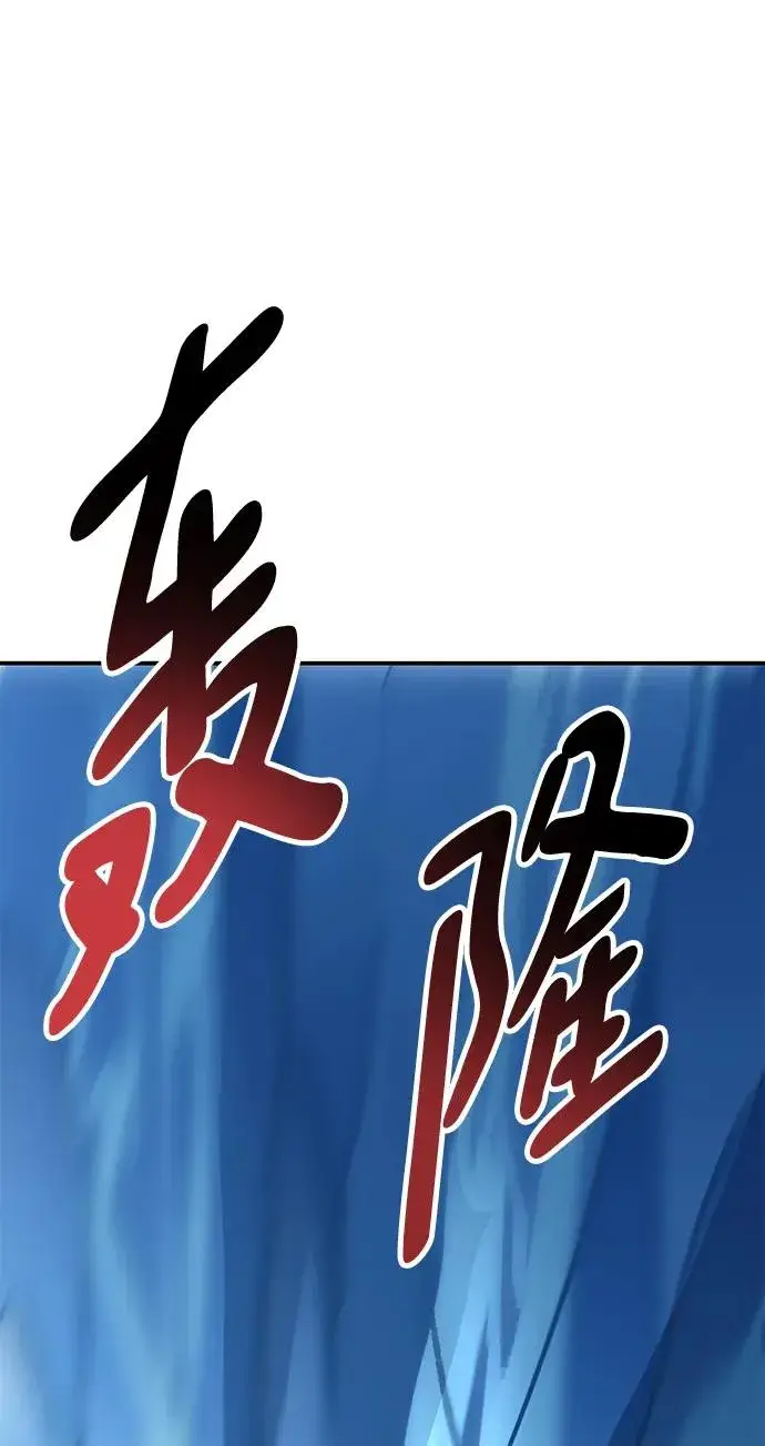 漫画《觉醒战士》[第2部] 第23话 普罗斯那攻略队（9)第102张图