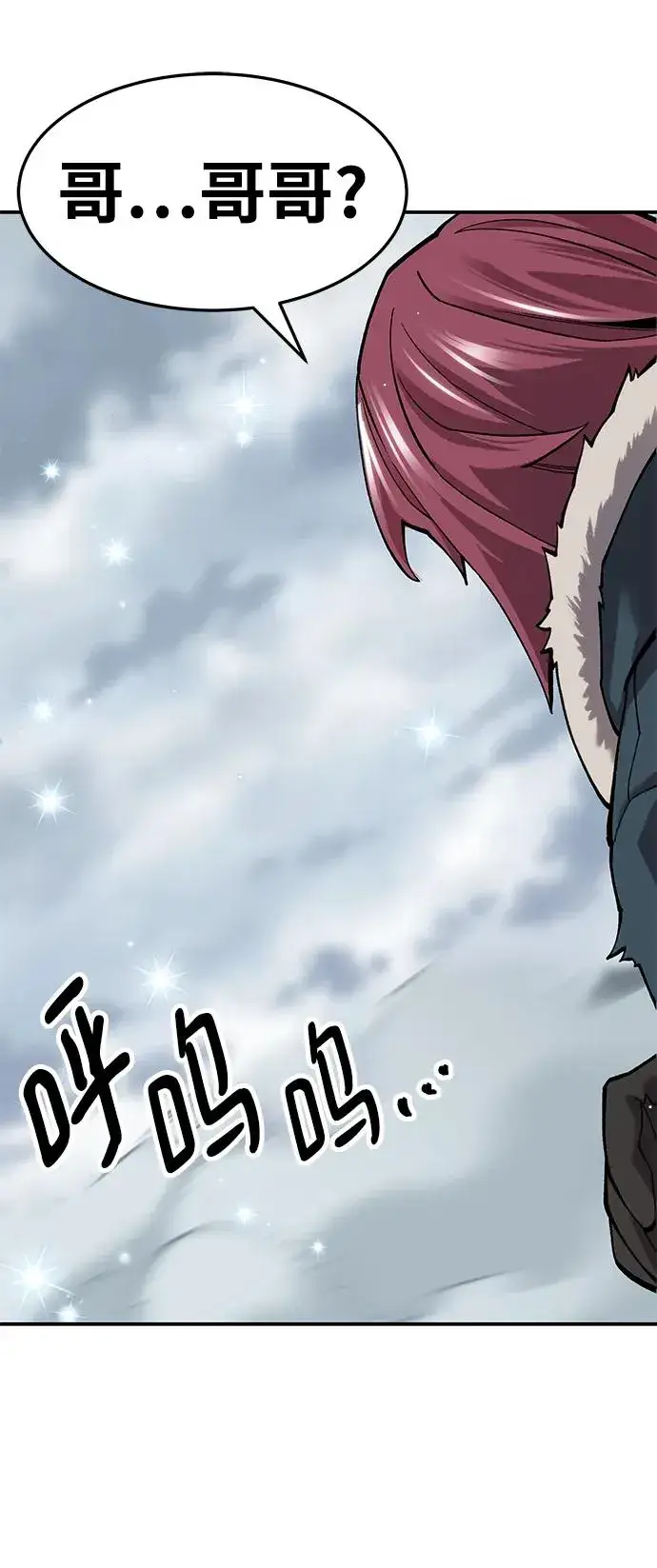 漫画《觉醒战士》[第2部] 第23话 普罗斯那攻略队（9)第108张图