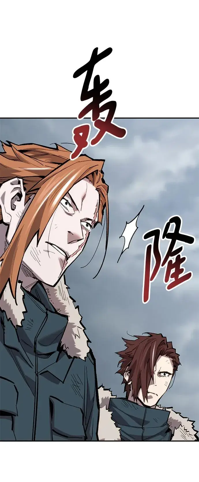 漫画《觉醒战士》[第2部] 第23话 普罗斯那攻略队（9)第114张图