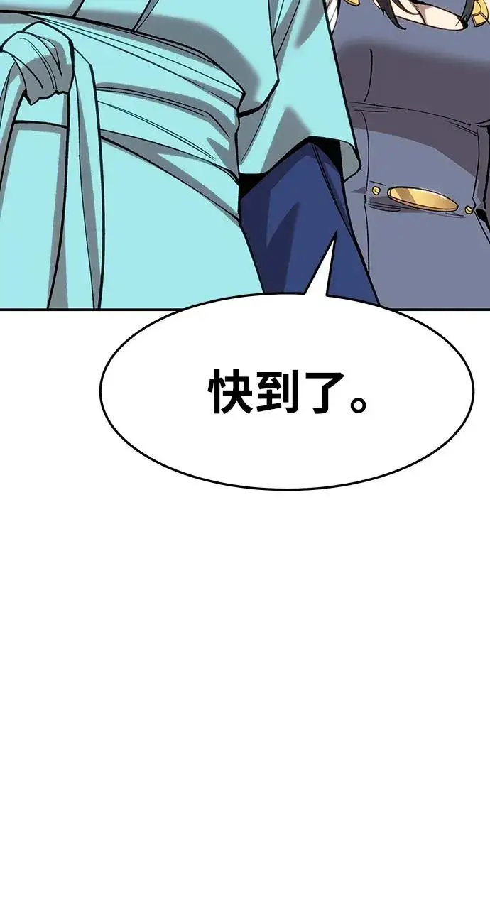 漫画《觉醒战士》[第2部] 第23话 普罗斯那攻略队（9)第123张图