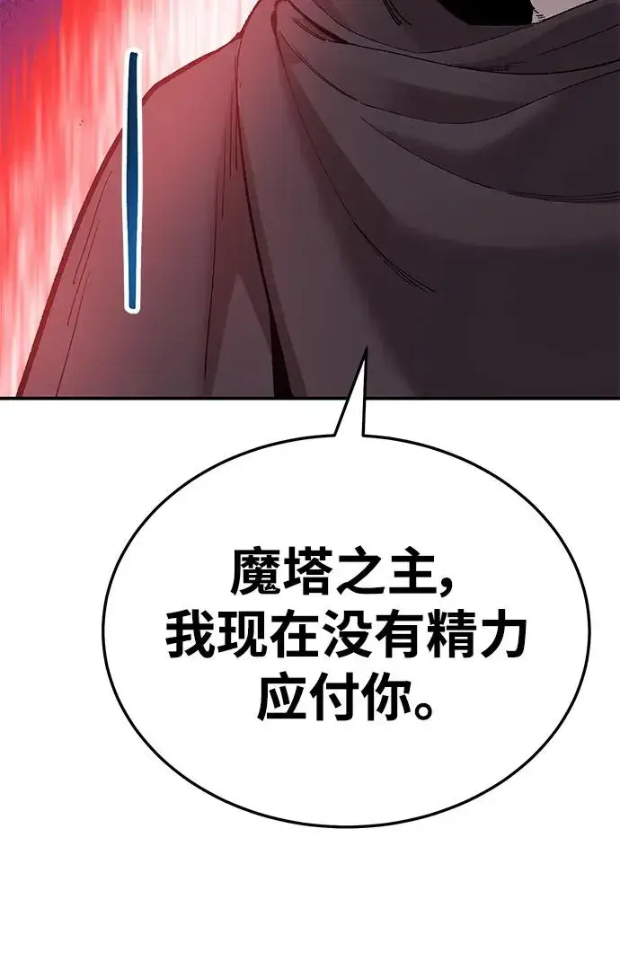 漫画《觉醒战士》[第2部] 第23话 普罗斯那攻略队（9)第143张图