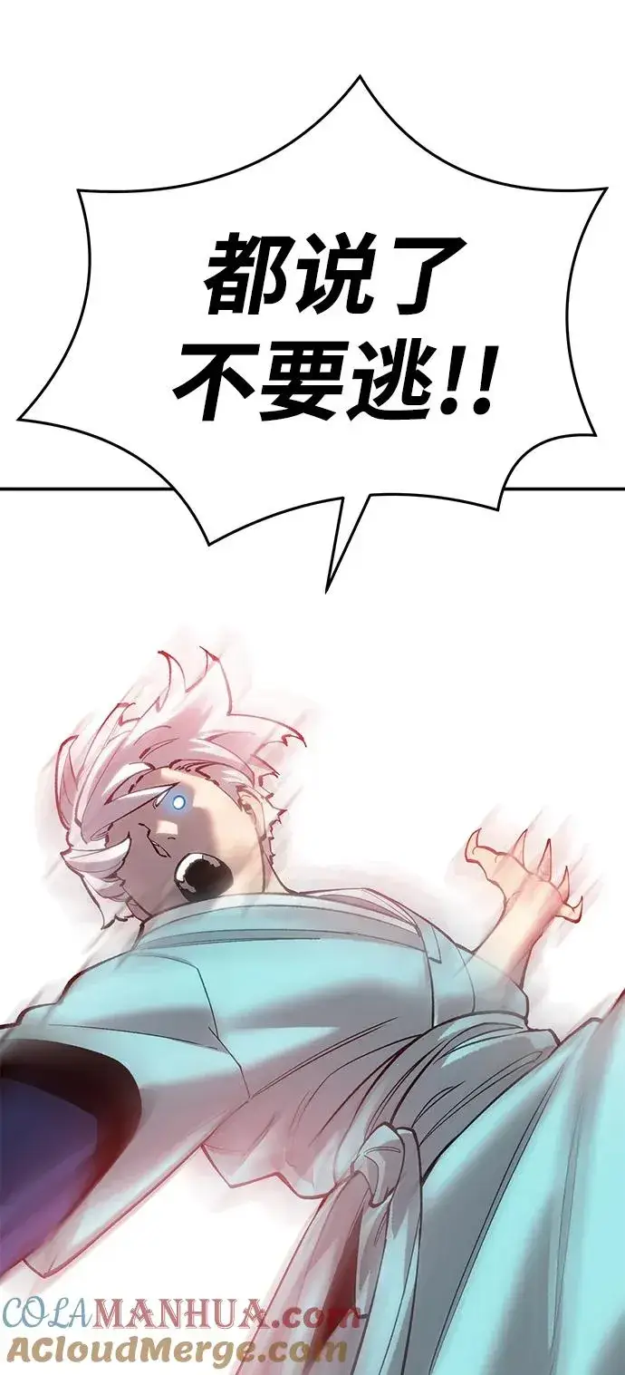 漫画《觉醒战士》[第2部] 第23话 普罗斯那攻略队（9)第145张图