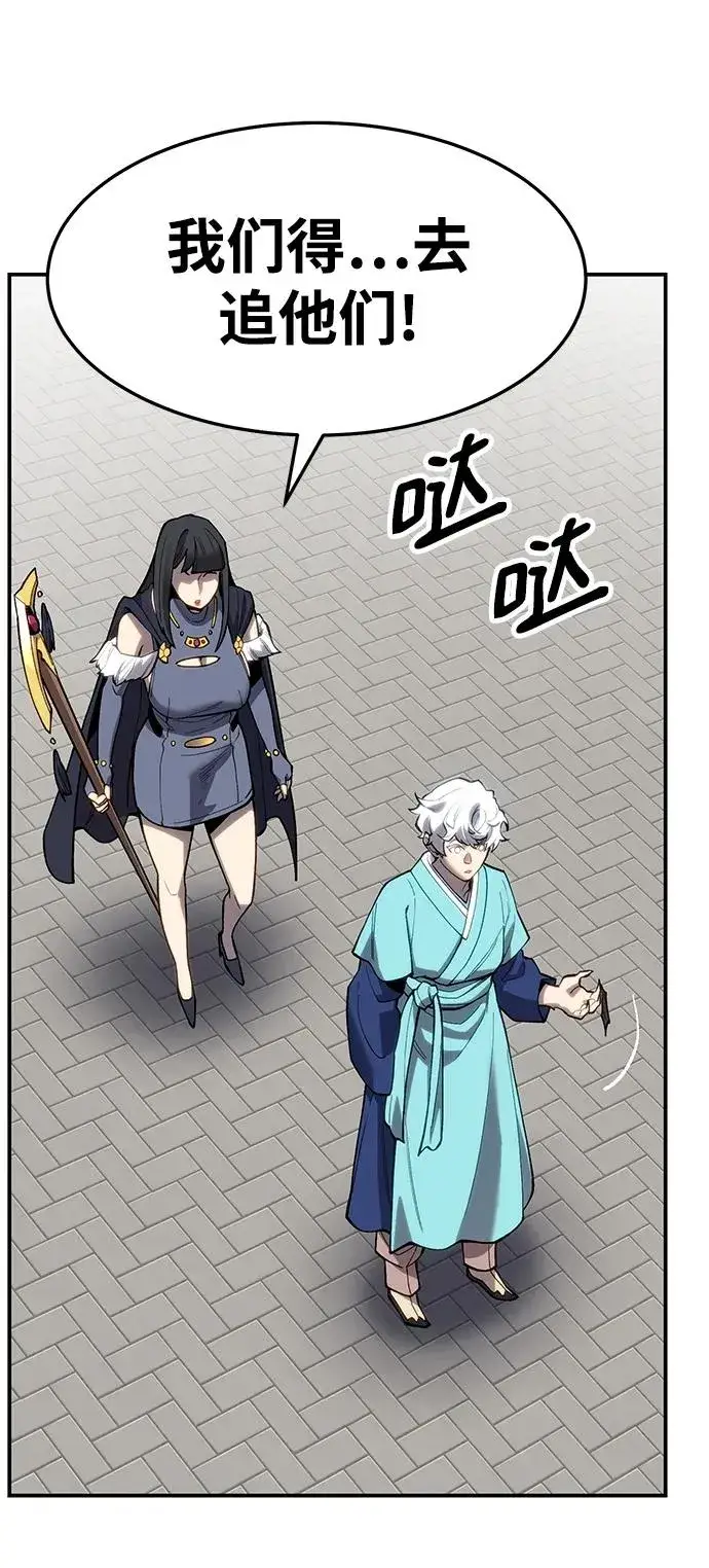 漫画《觉醒战士》[第2部] 第23话 普罗斯那攻略队（9)第150张图