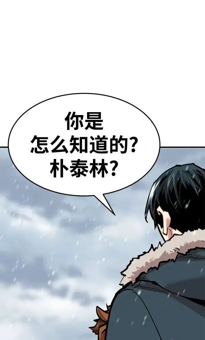 漫画《觉醒战士》[第2部] 第23话 普罗斯那攻略队（9)第16张图