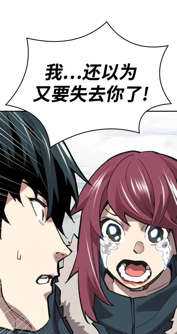 漫画《觉醒战士》[第2部] 第23话 普罗斯那攻略队（9)第162张图
