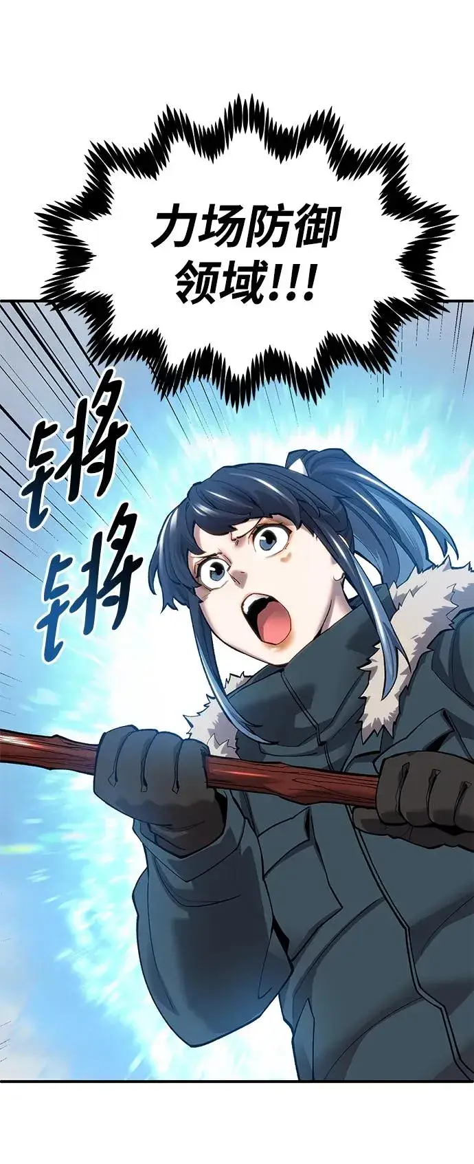 漫画《觉醒战士》[第2部] 第23话 普罗斯那攻略队（9)第27张图