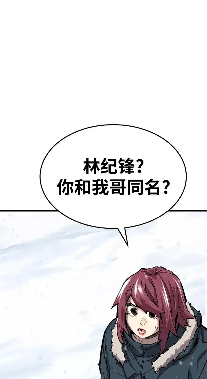 漫画《觉醒战士》[第2部] 第23话 普罗斯那攻略队（9)第3张图