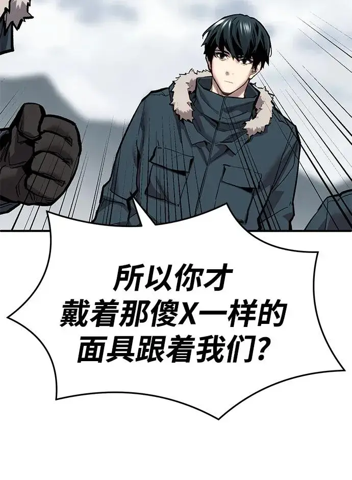 漫画《觉醒战士》[第2部] 第23话 普罗斯那攻略队（9)第35张图