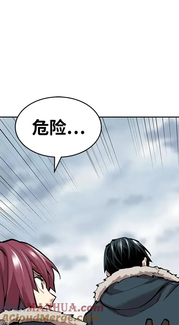 漫画《觉醒战士》[第2部] 第23话 普罗斯那攻略队（9)第45张图