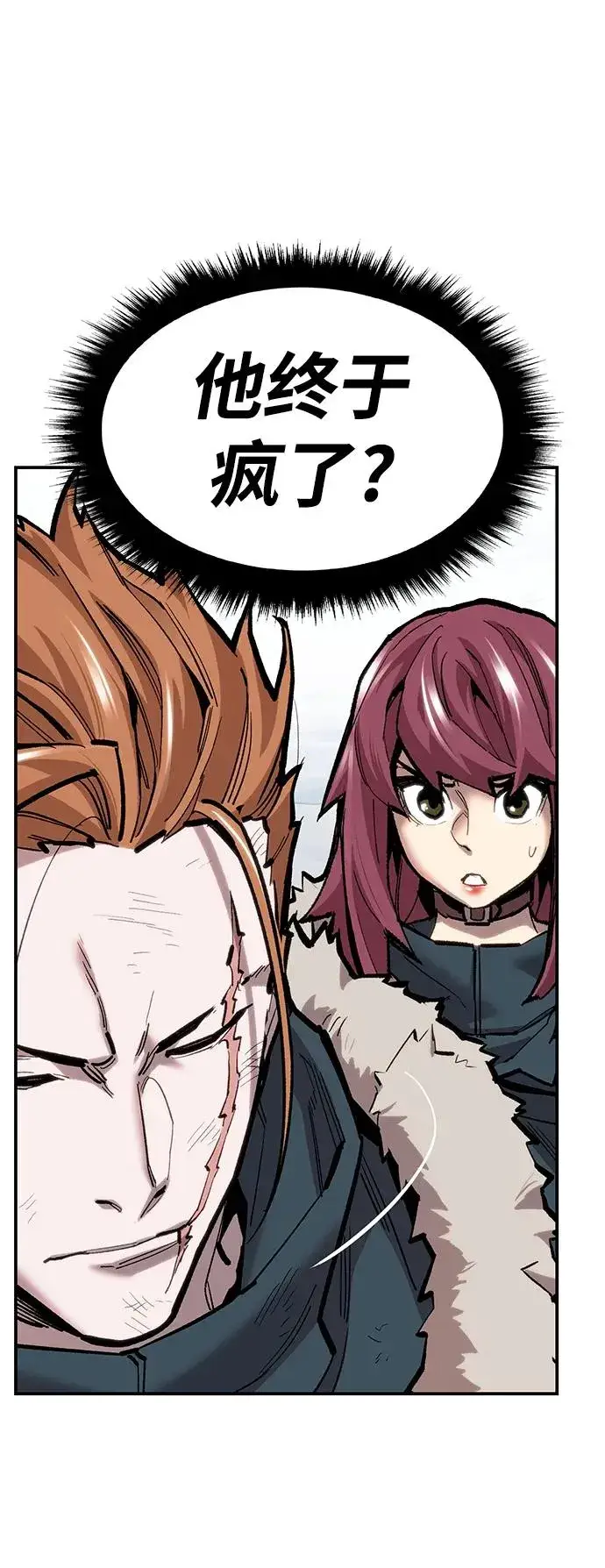 漫画《觉醒战士》[第2部] 第23话 普罗斯那攻略队（9)第50张图
