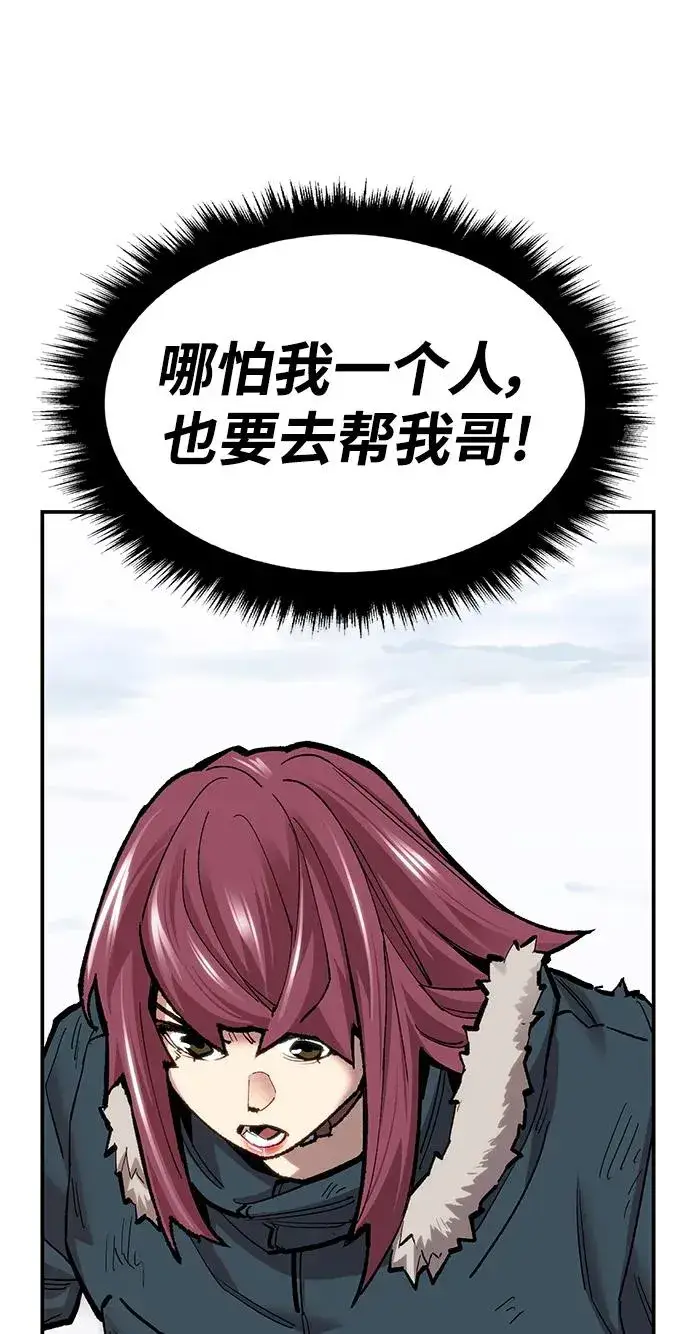 漫画《觉醒战士》[第2部] 第23话 普罗斯那攻略队（9)第51张图