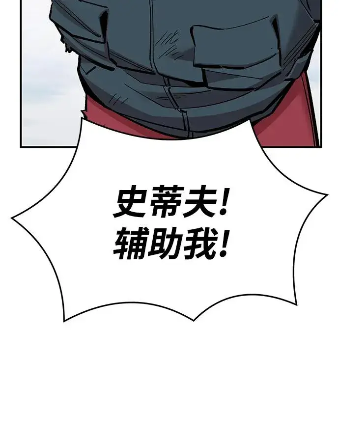 漫画《觉醒战士》[第2部] 第23话 普罗斯那攻略队（9)第52张图