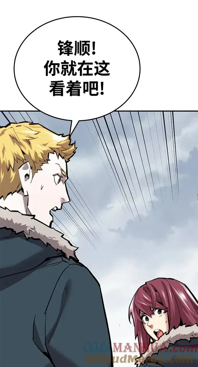 漫画《觉醒战士》[第2部] 第23话 普罗斯那攻略队（9)第53张图