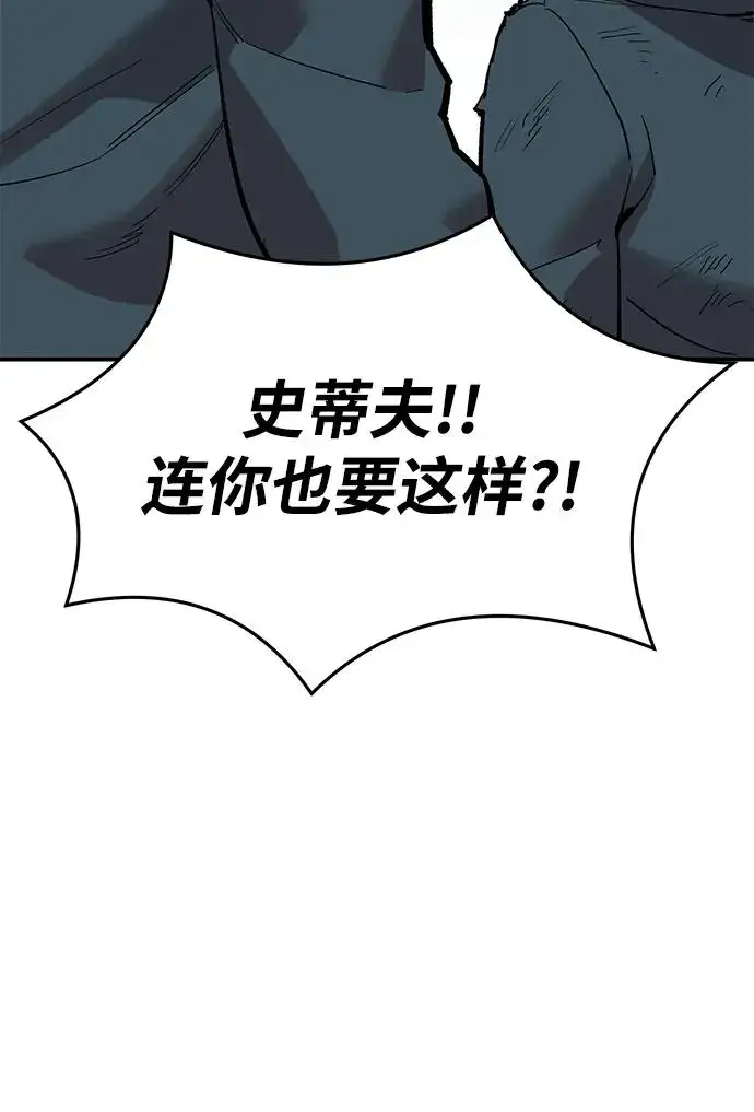 漫画《觉醒战士》[第2部] 第23话 普罗斯那攻略队（9)第54张图