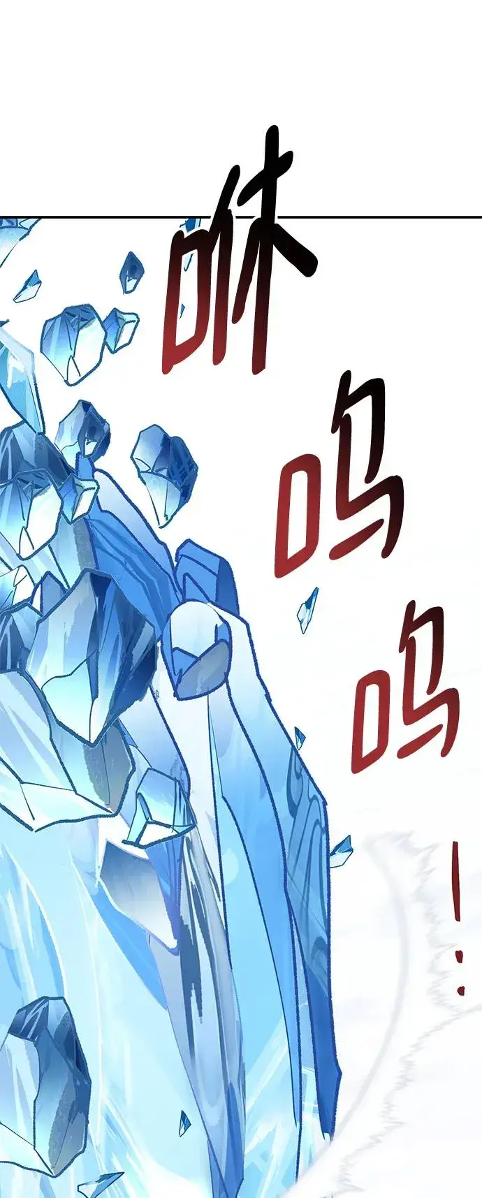 漫画《觉醒战士》[第2部] 第23话 普罗斯那攻略队（9)第59张图