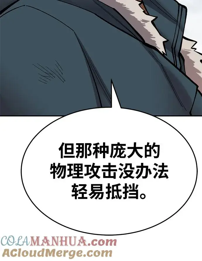 漫画《觉醒战士》[第2部] 第23话 普罗斯那攻略队（9)第65张图