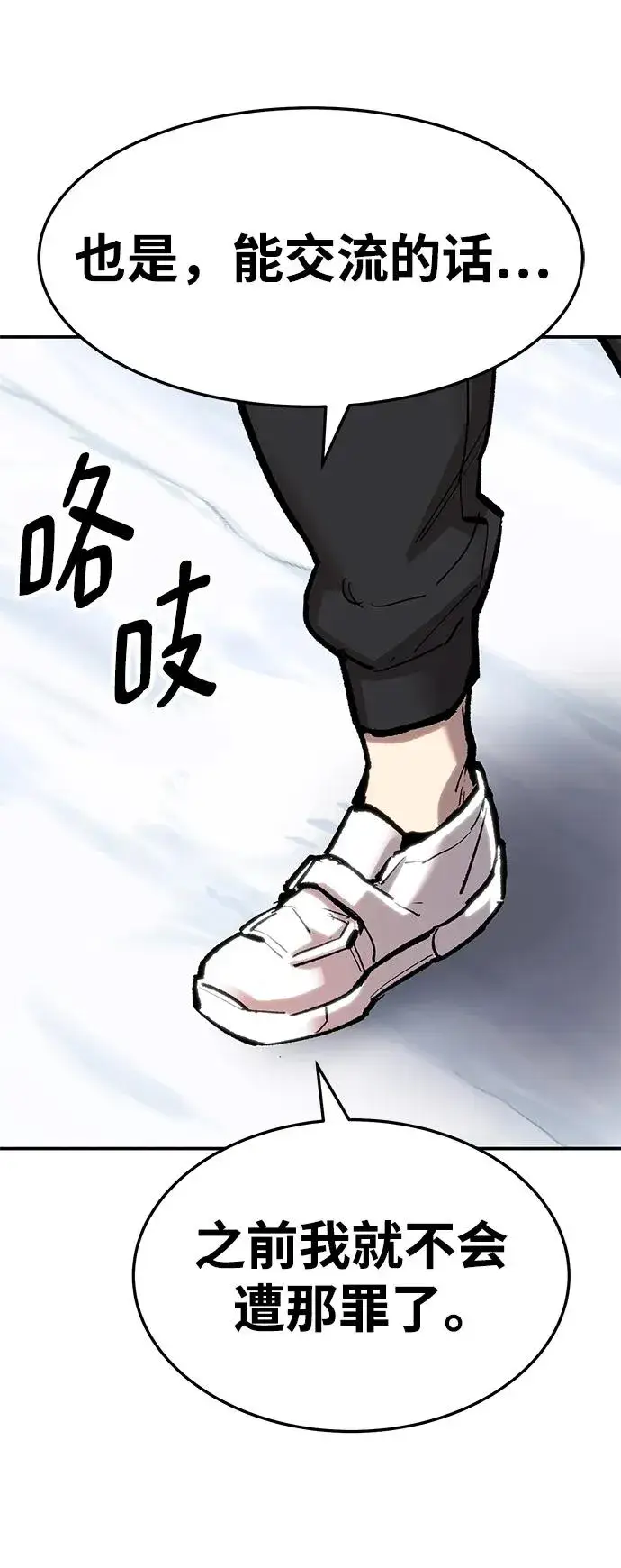 漫画《觉醒战士》[第2部] 第23话 普罗斯那攻略队（9)第71张图