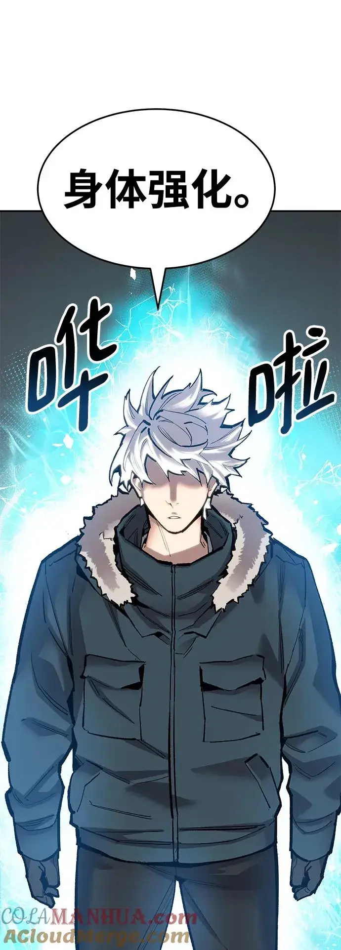 漫画《觉醒战士》[第2部] 第23话 普罗斯那攻略队（9)第73张图