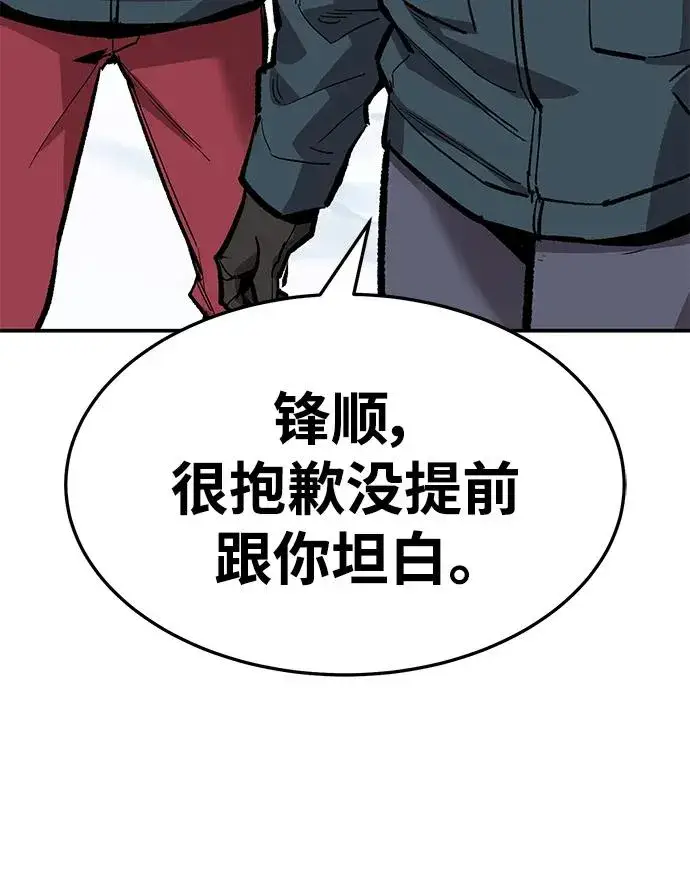 漫画《觉醒战士》[第2部] 第23话 普罗斯那攻略队（9)第79张图