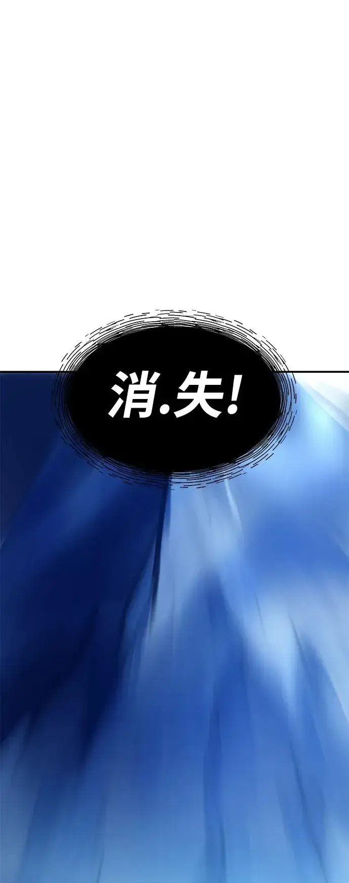 漫画《觉醒战士》[第2部] 第23话 普罗斯那攻略队（9)第82张图