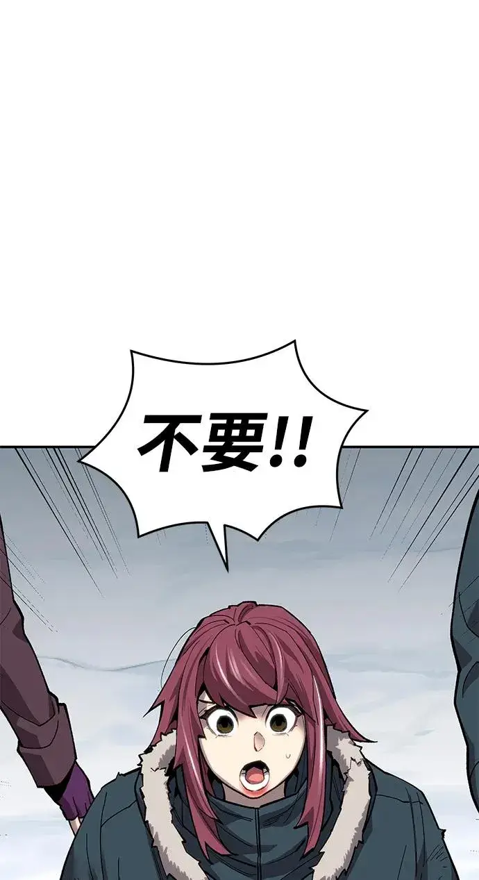漫画《觉醒战士》[第2部] 第23话 普罗斯那攻略队（9)第86张图