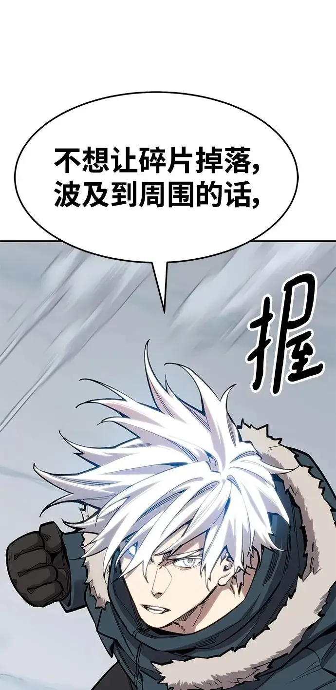 漫画《觉醒战士》[第2部] 第23话 普罗斯那攻略队（9)第91张图
