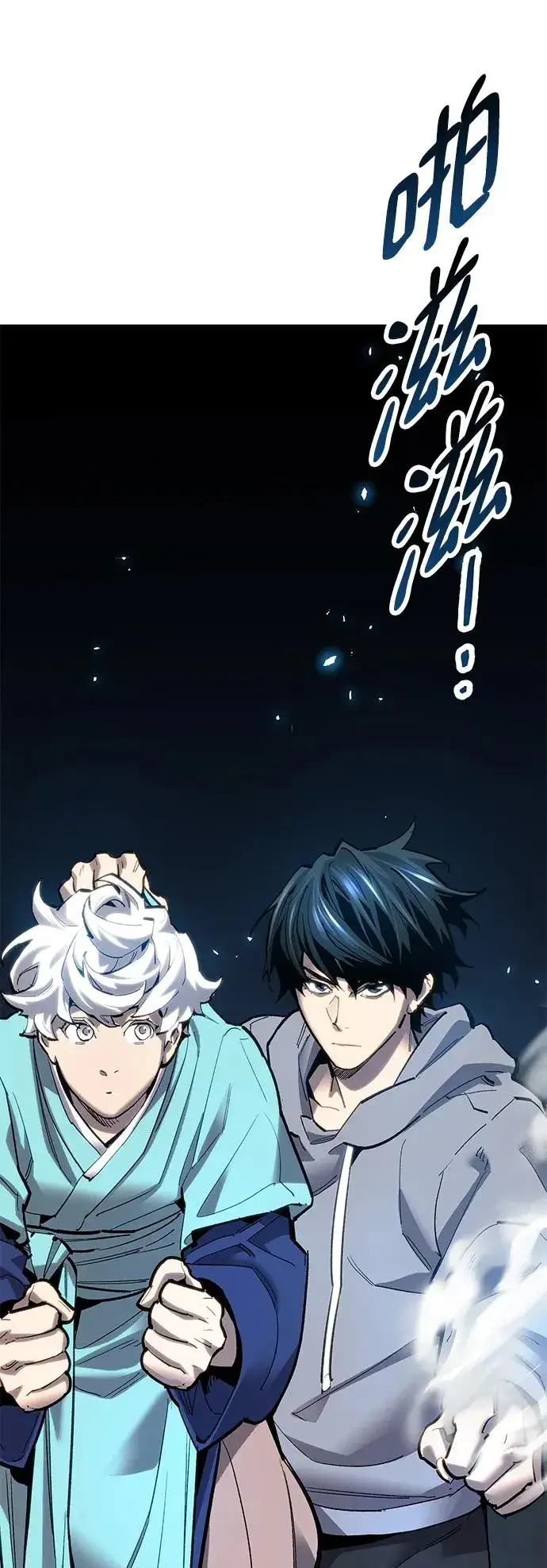 漫画《觉醒战士》[第2部] 第24话 英雄归来第100张图