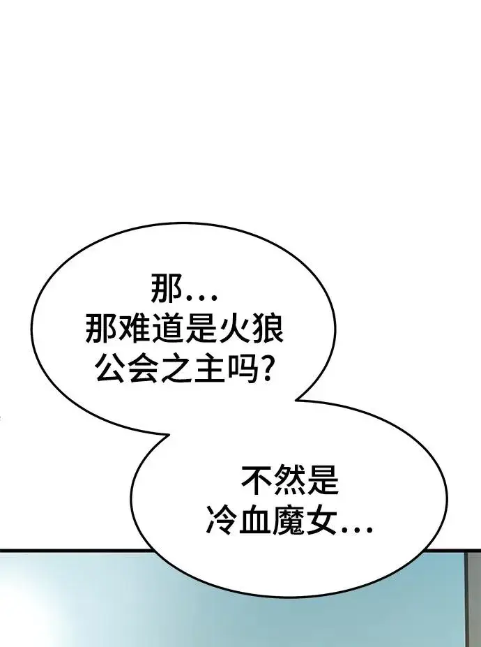 漫画《觉醒战士》[第2部] 第24话 英雄归来第12张图