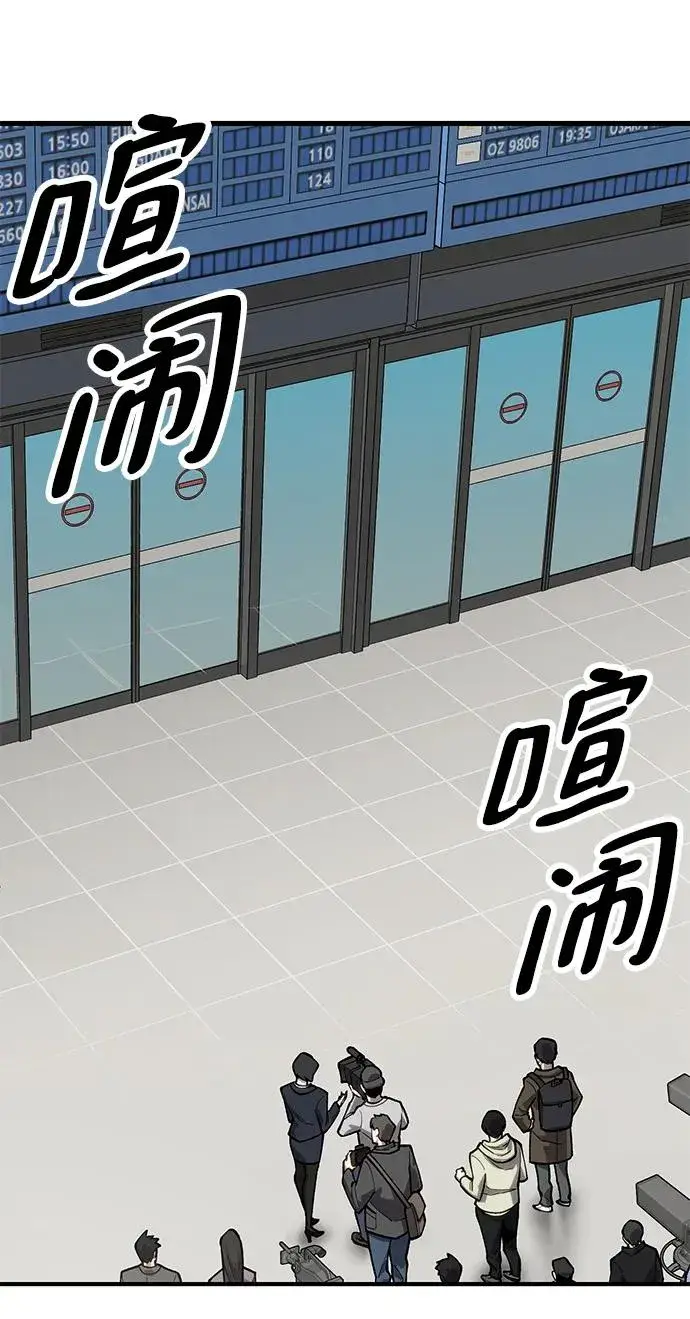 漫画《觉醒战士》[第2部] 第24话 英雄归来第4张图