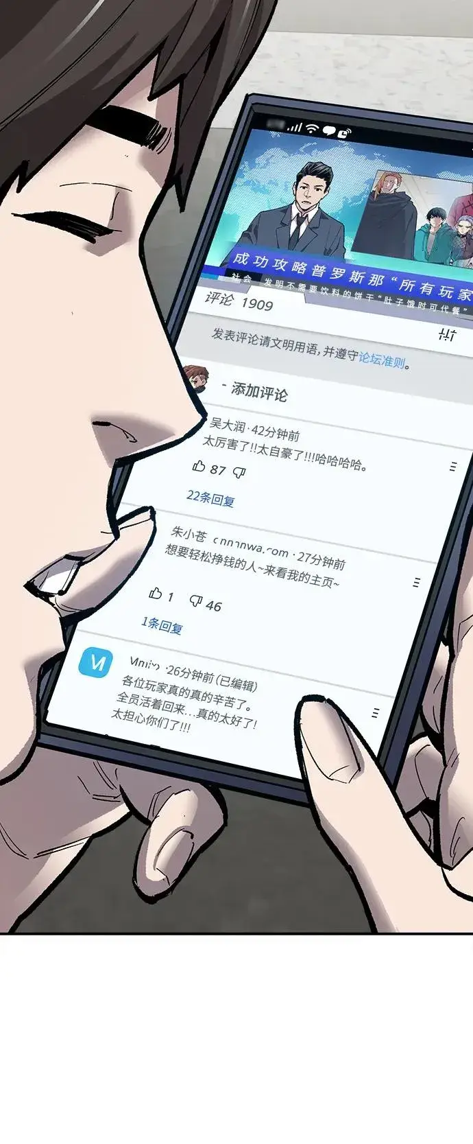 漫画《觉醒战士》[第2部] 第24话 英雄归来第43张图