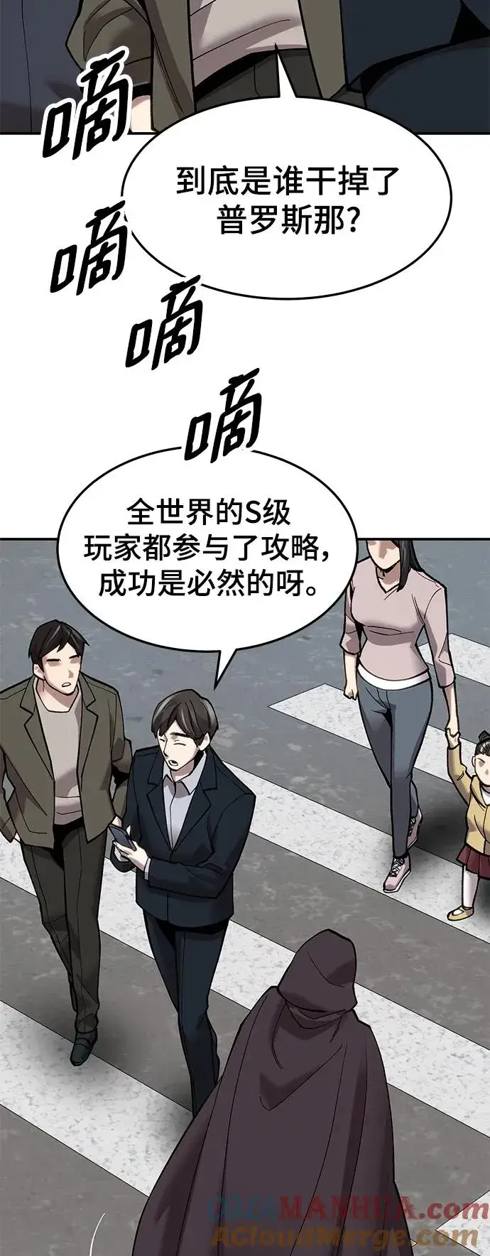 漫画《觉醒战士》[第2部] 第24话 英雄归来第45张图