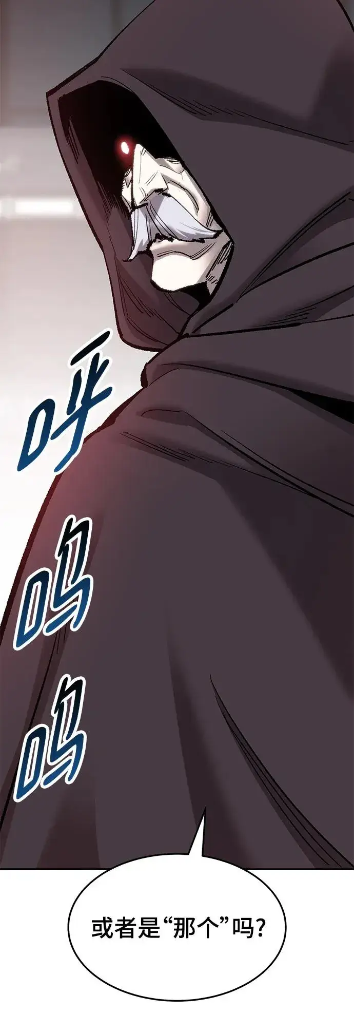 漫画《觉醒战士》[第2部] 第24话 英雄归来第48张图